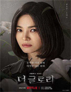 劫持你的女儿